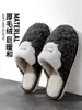 Chinelos de Algodão de Inverno Simples para Casa Homens Pelúcia Domésticos Sapatos de Algodão com Solado Grosso Mulheres Pisando em Merda Sentimento Chinelos de Algodão Atacado