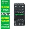 Contactor Schneider Lc1D18 Contactor Trifásico para Elevador 110Vlc1D09M7C Contactor de CA 220V