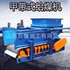 Alimentador de banda tipo GLD8, tamaño pequeño, gran volumen de alimentación, fácil transporte, instalación, funcionamiento suave, bajo nivel de ruido.