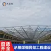 Estructura de Malla de Una Sola Capa con Forma Especial Cáscara Estructura de Malla de Superficie Curva de Forma Especial Espacio Grande Mallas de Peaje Mallas