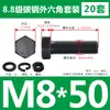 Tornillos y Tuercas de Cabeza Hexagonal Exterior Grado 8.8 Juego Completo Tornillos Extendido GB5782 M5M8M12M18M20M27M33