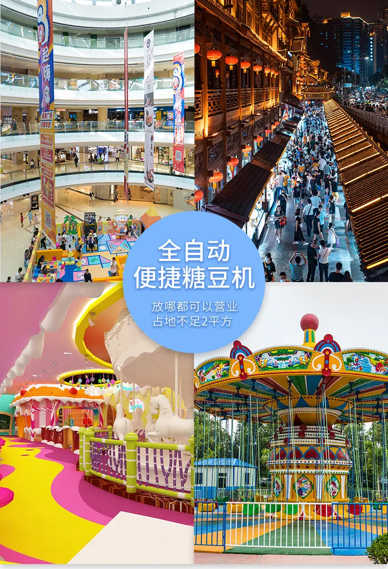 糖豆机详情页_07.jpg