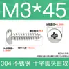 Tornillos Autorroscantes de Cabeza Plana de Acero Inoxidable 304 Gb845/Tornillos Autorroscantes de Cabeza Redonda Pa M1M2M3M4M4.8 Estándar Nacional