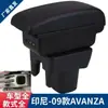 Adecuado para caja de reposabrazos Toyota AVANZA 09 versión indonesia caja de reposabrazos especial accesorios de exportación caja de almacenamiento