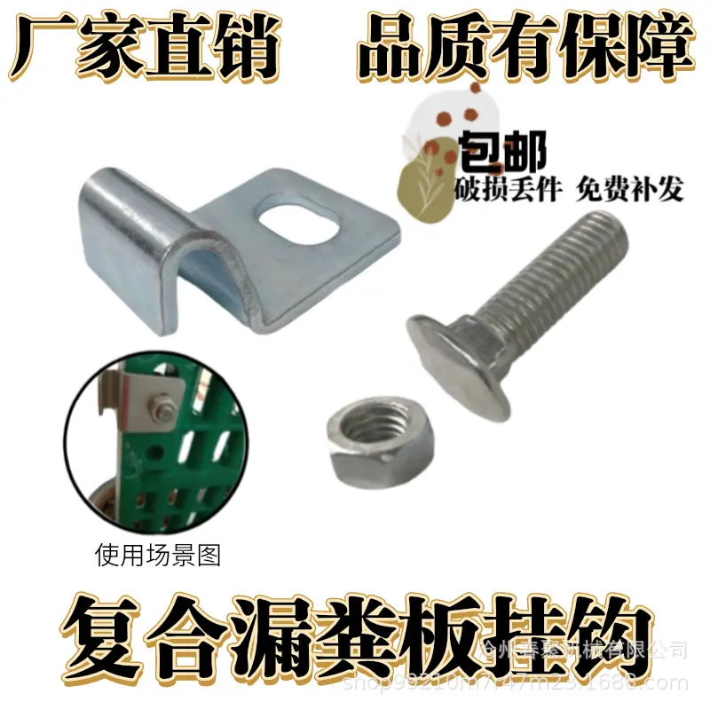 复合板挂钩使用图.png