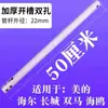 Haste de Extensão para Ventilador de Teto Sala de Aula Escolar Ventilador Elétrico Haste de Extensão com Fenda Acessórios Ventilador de Teto Industrial Haste de Extensão Branca
