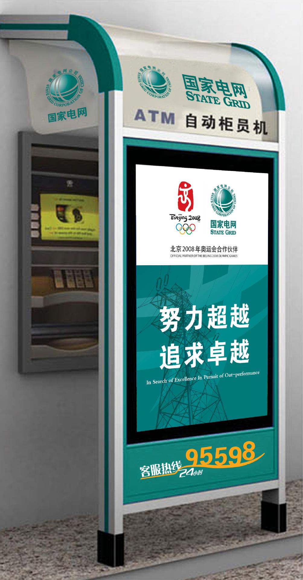 国家电网