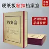 Cajas para Archivos A4 Engrosadas al por Mayor, Cajas para Documentos, Carpetas, Cajas para Almacenamiento de Recibos, Cajas para Comprobantes Financieros, Personalizaciones para Bodas