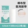 Cinta médica rollo de pieza de cinta grande médica impermeable fácil de rasgar amigable con la piel fuerte alta viscosidad ancha yeso de goma tipo tela de algodón blanco
