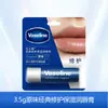 Bálsamo Labial Vaseline Repara e Hidrata para Hombres Bud de Rosa Gelatina de Cristal para Hidratar y Cuidar los Labios. Se pueden elegir múltiples funciones