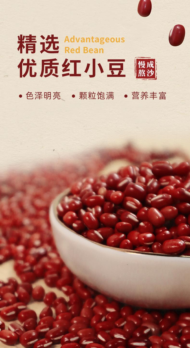 红豆沙-详情4.jpg