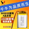 Bateria de Lítio Polímero Recarregável 3.7V 502035300mAh para Produtos Digitais, Lápis Depilador de Sobrancelha, Etc. Pacote de Bateria de Lítio