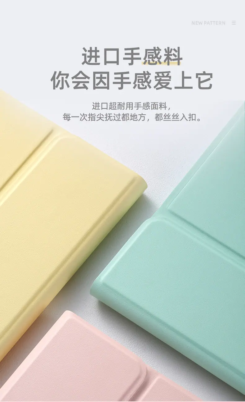 iPad保护套