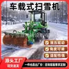 Máquina Multifuncional de Limpeza de Neve em Estradas, Equipamento de Engenharia para Remoção de Neve e Gelo em Estradas, Escova de Rolo para Neve, Grande Varrer Neve