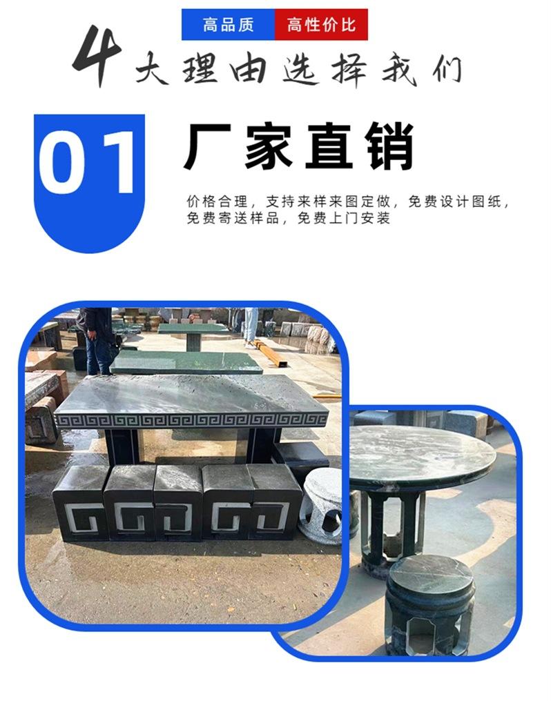石桌石凳4