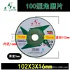 102X3X16 escama de pez verde 100 disco de corte angular de acero inoxidable disco de lijado rueda de lijado diamante dorado WA80 disco de lijado elástico