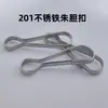 DIY Personalizado Acero Inoxidable 304 Hebilla Zhudan Herrajes Anillo de Figura de Ocho Hebilla Zhudan Llavero Metálico de Liberación Rápida