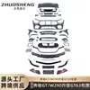 Adecuado para Mercedes-Benz Gt Surround 290 Mejora Gt63Amg Parachoques Delantero Parachoques Trasero Salida Cuádruple de Cola Kit de Surround Grande