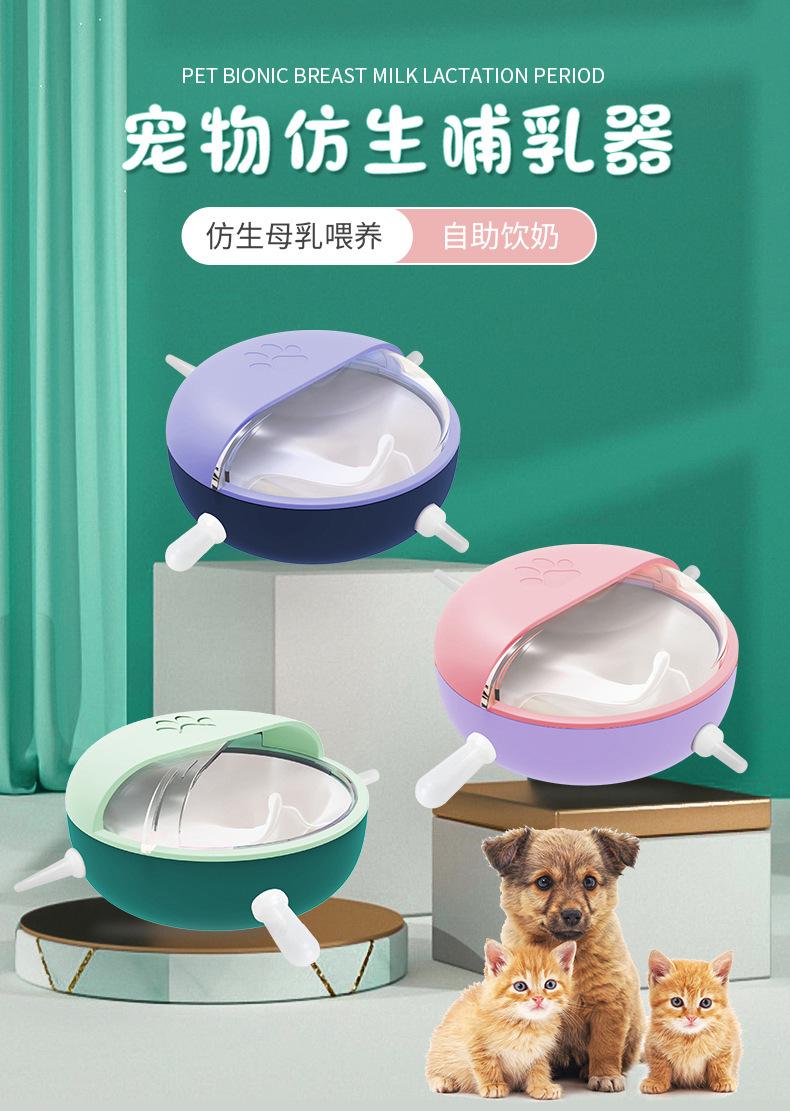 仿生喂奶器-详情_01.jpg