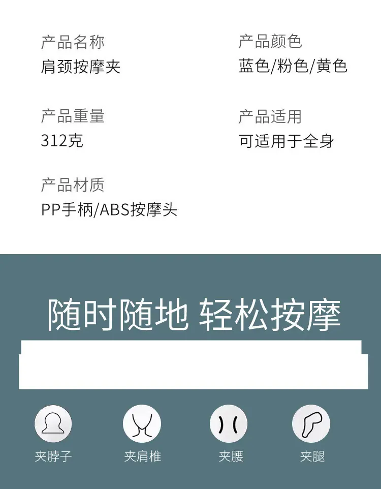 颈夹-详情_14