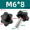 Tornillo de Acero Inoxidable 304 con Mango de Flor de Ciruelo Forma de Estrella con Mango Perilla de Seis Estrellas de Baquelita Perno de Apriete Manual M4-M12