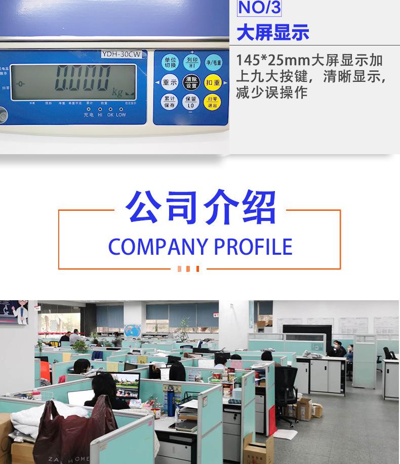 电子秤详情_10.jpg