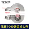 Accesorios para Herramientas Eléctricas Sierra Accesorios para Máquina de Aluminio con Motor Rotor para Máquina de Sierra de Aluminio Muitian 1040 Cubierta Transparente Daitaibao