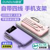 Batería Externa al por Mayor de Gran Capacidad Personalizada con Cable Incorporado Ultrafina Portátil 20000 mAh Fuente de Alimentación Móvil Compartida Personalizada