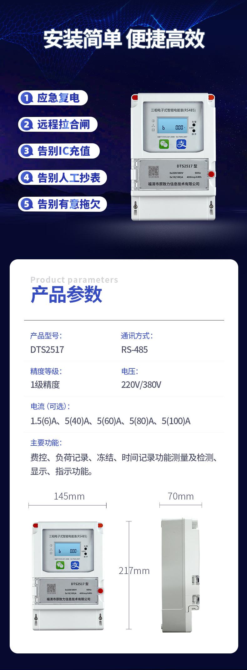 三相壁挂485_06.jpg