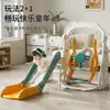 Columpio Deslizador Infantil Tres en Uno Pequeño Paraíso Juguete para Bebé Combinación Columpio Deslizador Deslizador de Combinación Interior Hogar