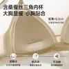Sujetador push-up sin costuras de copa triangular estilo francés para mujeres con poco busto, sin aros, fino, anti-caída y con soporte lateral