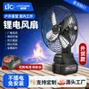 Bateria de Lítio Ventilador de Metal de 8 polegadas Recarregável Vento Forte para Pesca ao Ar Livre Acampamento Ventilador Elétrico Portátil de Alta Potência