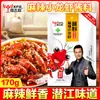 Qianjiang Xiaofeihe Molho de Lagostim Picante, Óleo para Camarão Refogado, Alho Picante, Xuyi Treze Especiarias Molho de Lagosta 168g