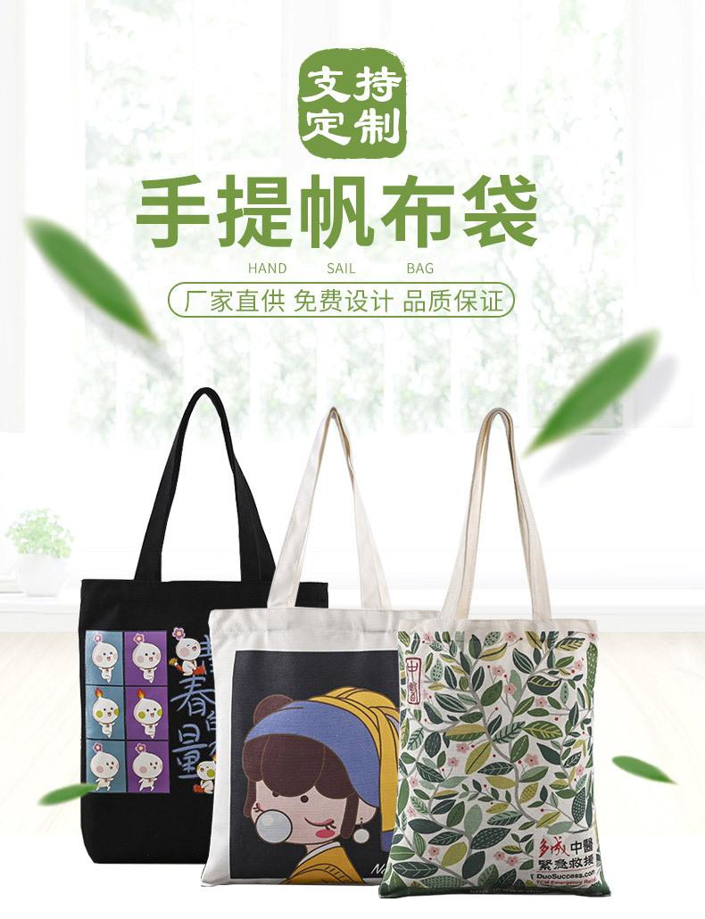 帆布袋_01.jpg