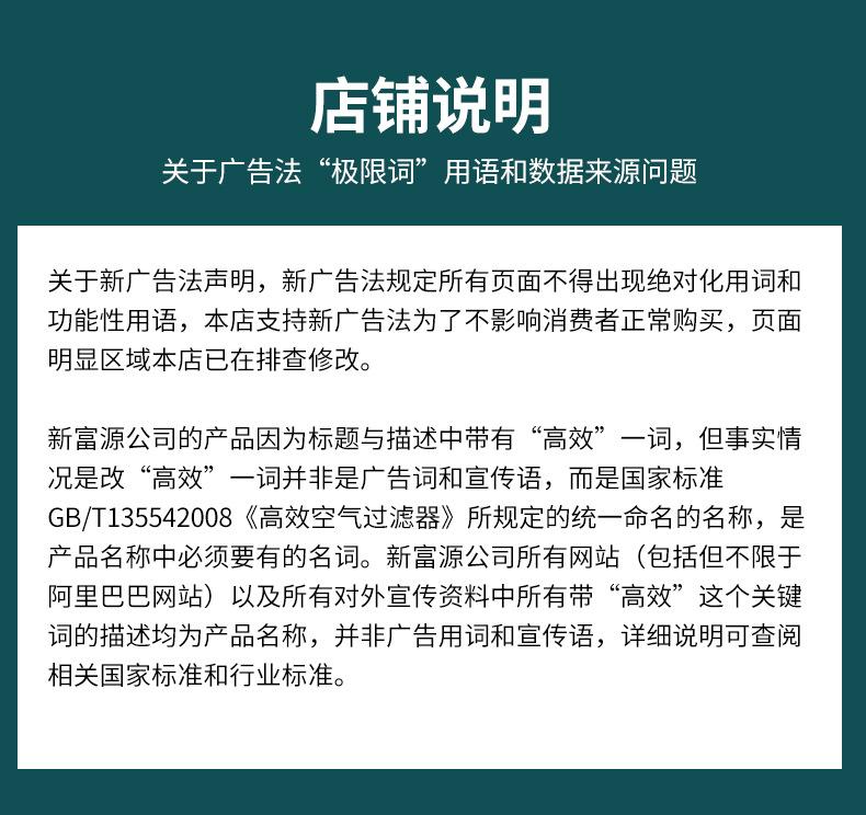 广告法
