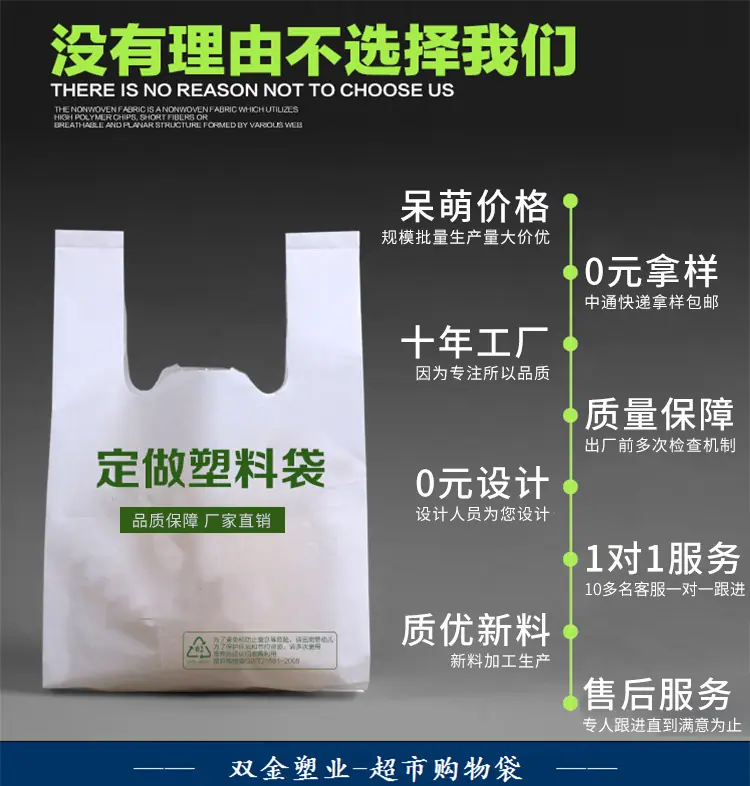 定做手提袋_外卖餐饮打包袋定制马甲袋塑料袋定做超市手提袋快餐