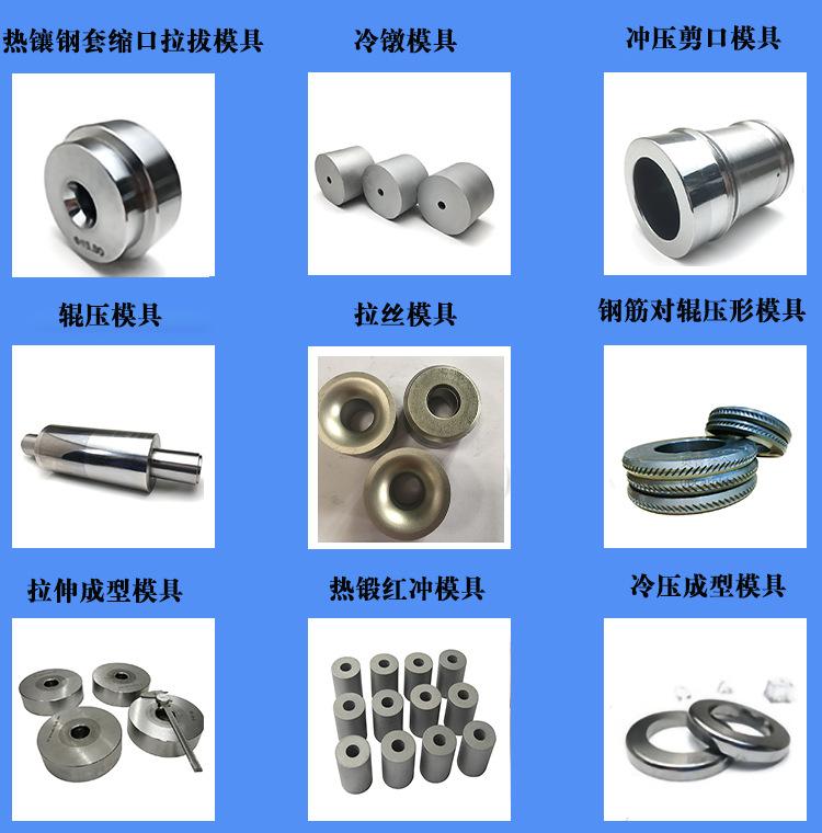 硬质合金模具种类