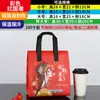 Sacos para Viagem Prontos, Sacos Térmicos, Sacos para Manter Frio, Sacos Autoadesivos para Catering Comercial, Sacolas de TNT Impressas, Sacolas Tote