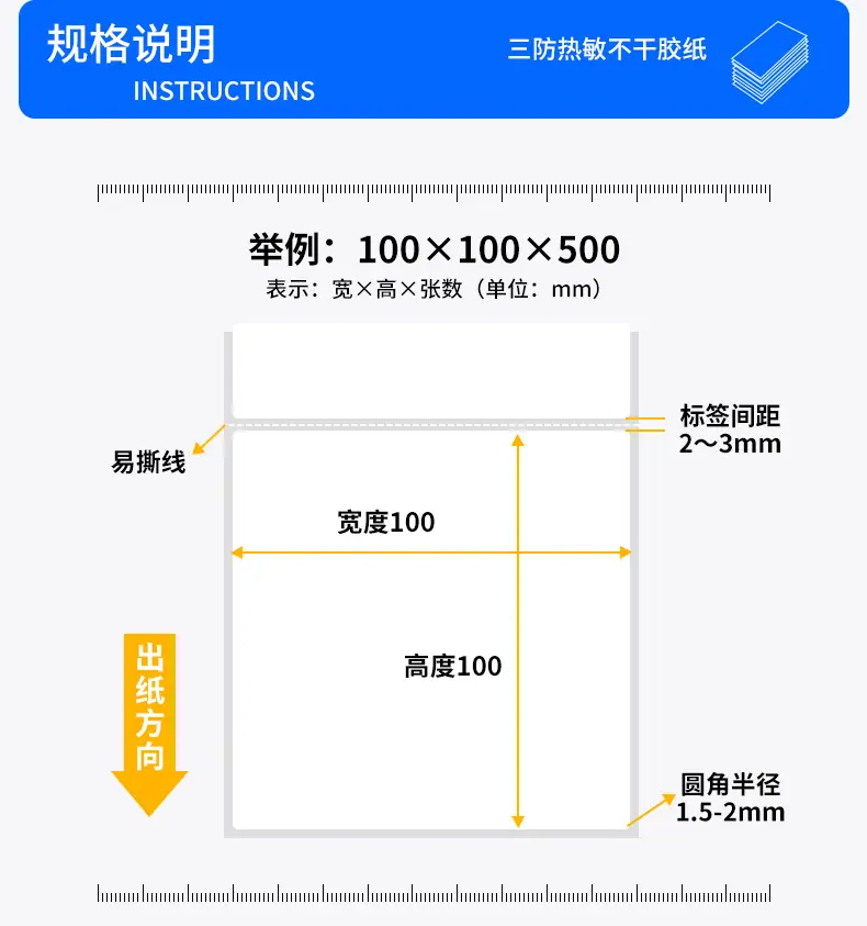折叠热敏纸_08.jpg