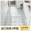 Calcomanías para Piso Autoadhesivas Cuero para Piso Hogar Plástico PVC Piedra Plástico Tapetes para Piso Engrosado Impermeable y Resistente al Desgaste Renovación Piso