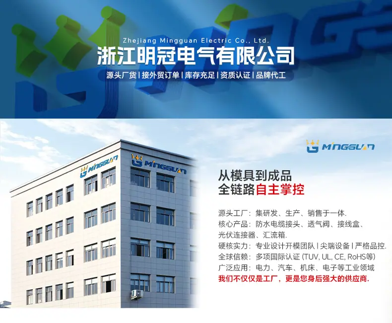 新尼龙接头详情页_01