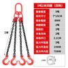 Eslinga de cadena de elevación, eslinga de cadena de un solo brazo, conjunto completo, cadena de elevación, gancho de elevación de acero al manganeso G80