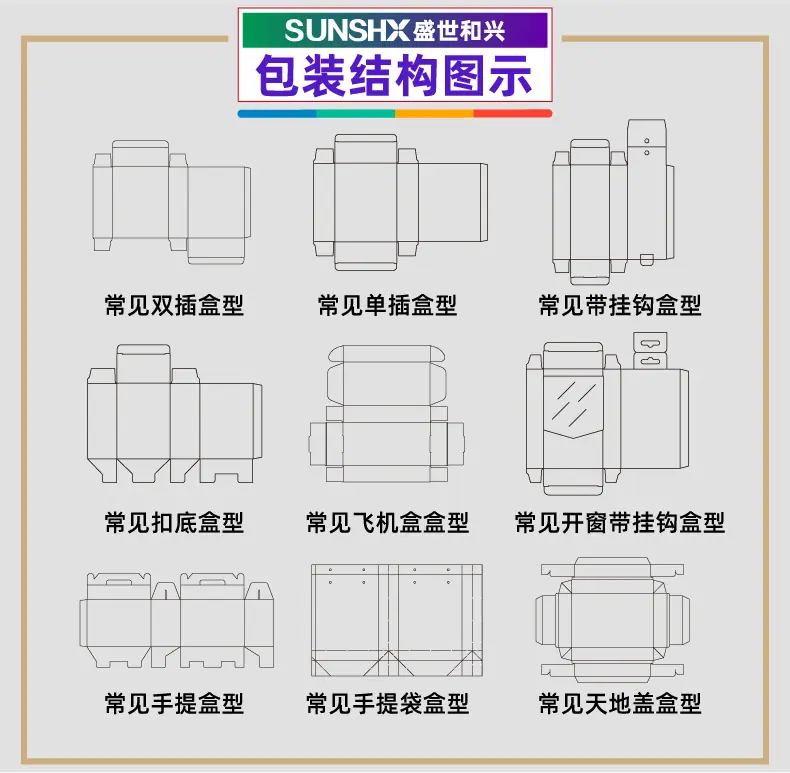 详情页设计--卡纸彩盒_画板 1 副本 9.jpg