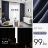 Cortinas Opacas Aislantes de Calor y Sonido, Color Sólido Satín de Hilo Fino de Alta Precisión, Modernas Simples, Producto Terminado para Dormitorio, Sala de Estar del Hogar