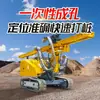 Máquina Perforadora Fotovoltaica Desierto Xinjiang Xizang Construcción de Pilotes de Cimentación Fotovoltaica Perforadora de Barrena Montañosa