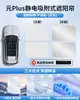 Adequado para Byd Song Plusdmi Dolphin/Han/Yuan Tang Ev/Dm Teto Solar Adsorção Eletrostática Proteção Solar e Isolamento Térmico Protetor Solar