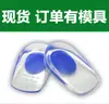 Protetor de Calcanhar Transfronteiriço Protetor de Calcanhar Protetor de Calcanhar de Silicone Absorção de Choque Esportivo Palmilha Anti-dor Feminino Masculino Espessado Macio Meio Tamanho Protetor