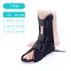 Soporte de pie, soporte fijo, cuello del pie, fractura, pie, ligamento desnudo, esguince postoperatorio, pie caído, tobillo, equipo de protección ajustable para el tobillo.
