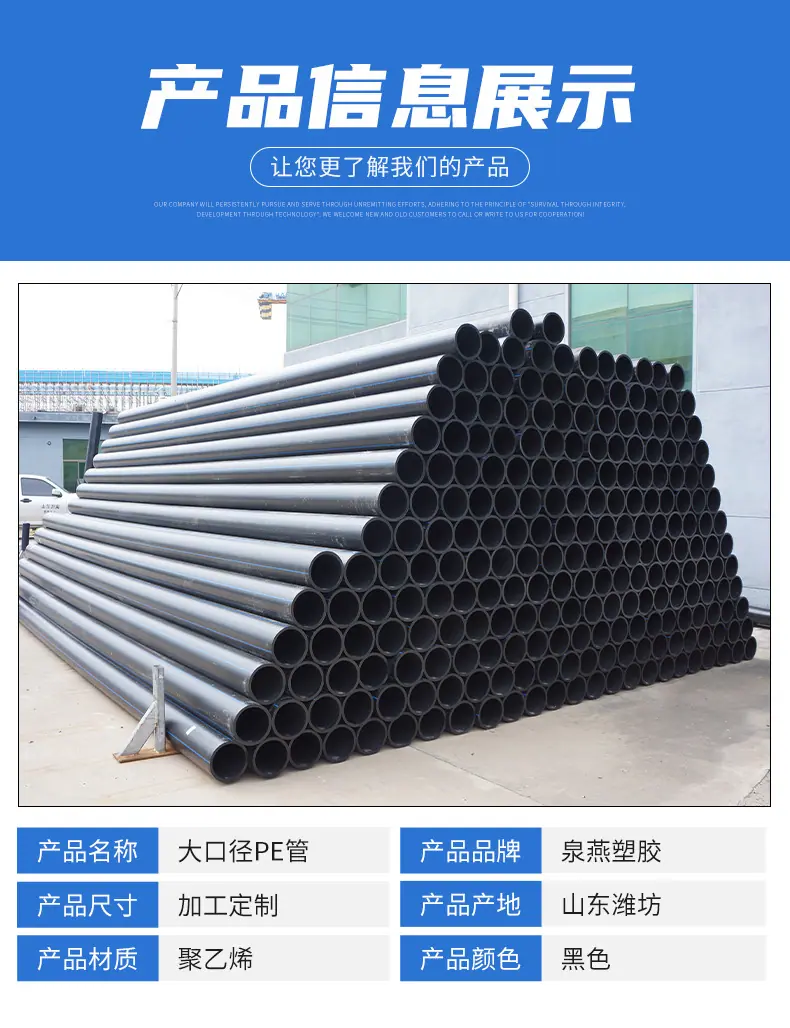 大口径pe管详情页_03.jpg