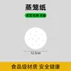 Papel para Cozinhar no Vapor para Uso Doméstico, Grau Alimentício, Resistente a Altas Temperaturas, Papel Oleado Descartável para Cozinhar no Vapor Pães e Bolos, Tapete de Assar
